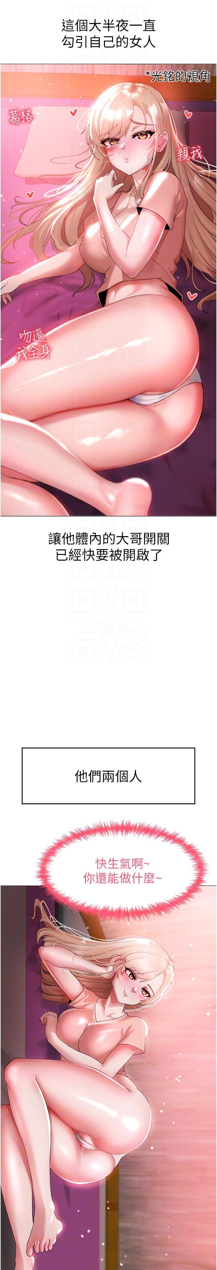 ↖㊣煞氣a猛男㊣↘ 第11話-臭婊子，把腿打開 第10页