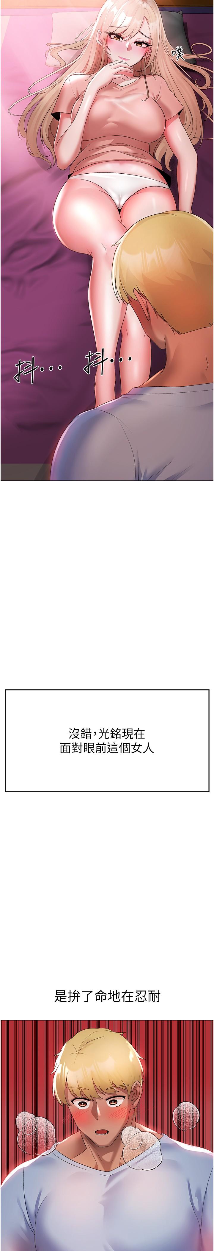 ↖㊣煞氣a猛男㊣↘ 第11話-臭婊子，把腿打開 第8页