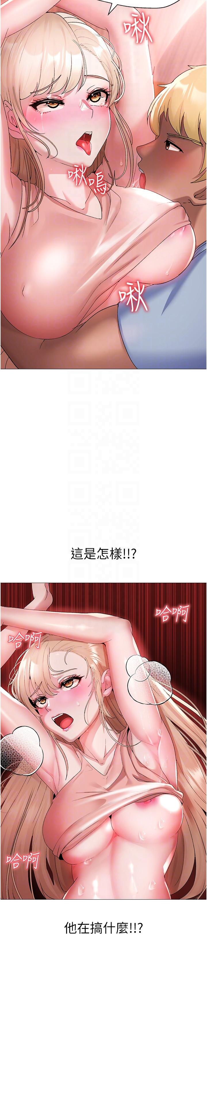 ↖㊣煞氣a猛男㊣↘ 第11話-臭婊子，把腿打開 第14页