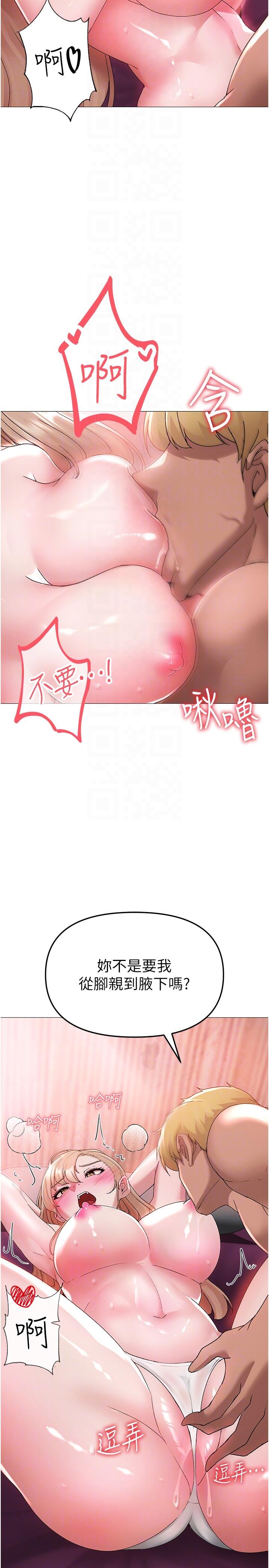 ↖㊣煞氣a猛男㊣↘ 第11話-臭婊子，把腿打開 第28页