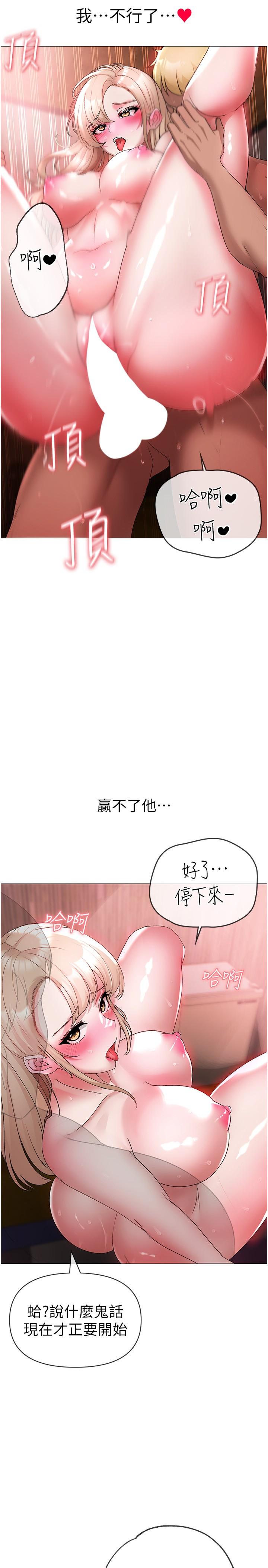 ↖㊣煞氣a猛男㊣↘ 第12話-用大肉棒蹂躪小穴 第16页