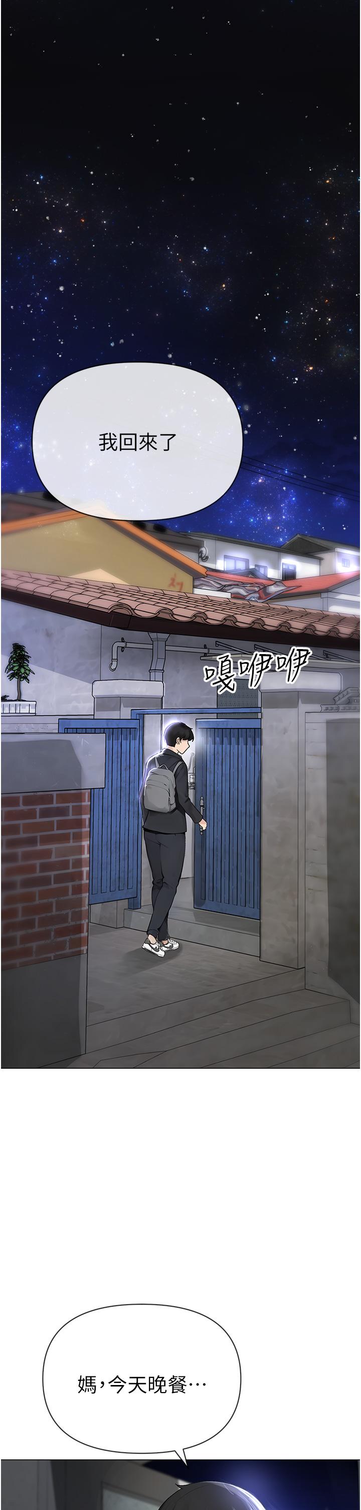 ↖㊣煞氣a猛男㊣↘ 第1話-煞氣猛男的NTR 第1页
