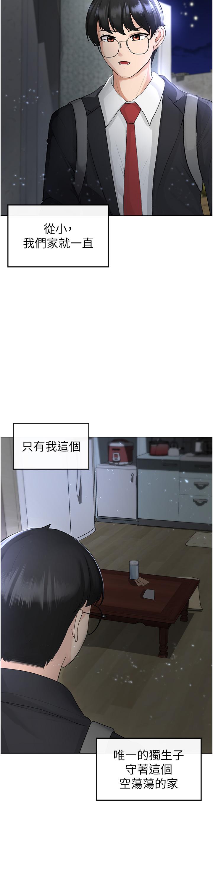 ↖㊣煞氣a猛男㊣↘ 第1話-煞氣猛男的NTR 第2页