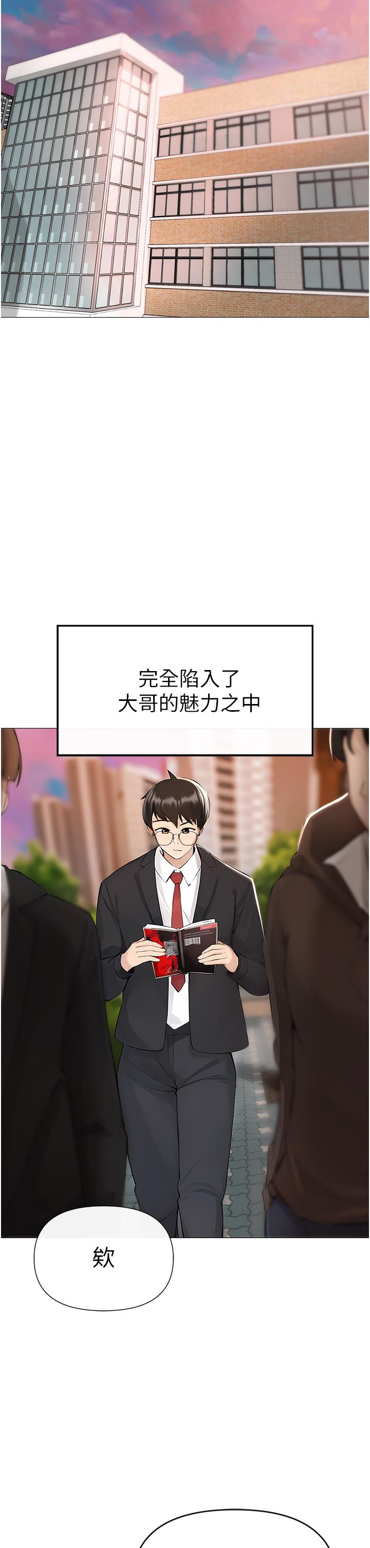 ↖㊣煞氣a猛男㊣↘ 第1話-煞氣猛男的NTR 第7页