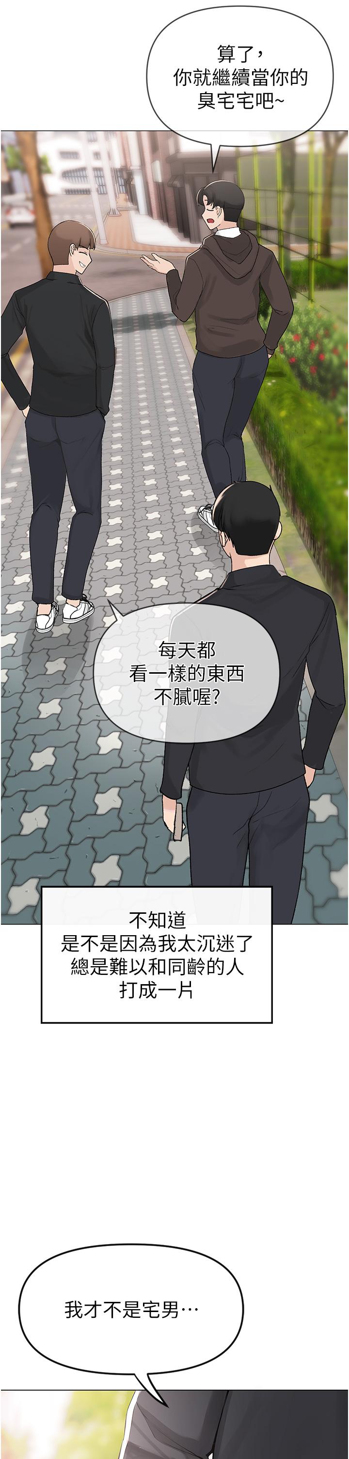 ↖㊣煞氣a猛男㊣↘ 第1話-煞氣猛男的NTR 第10页