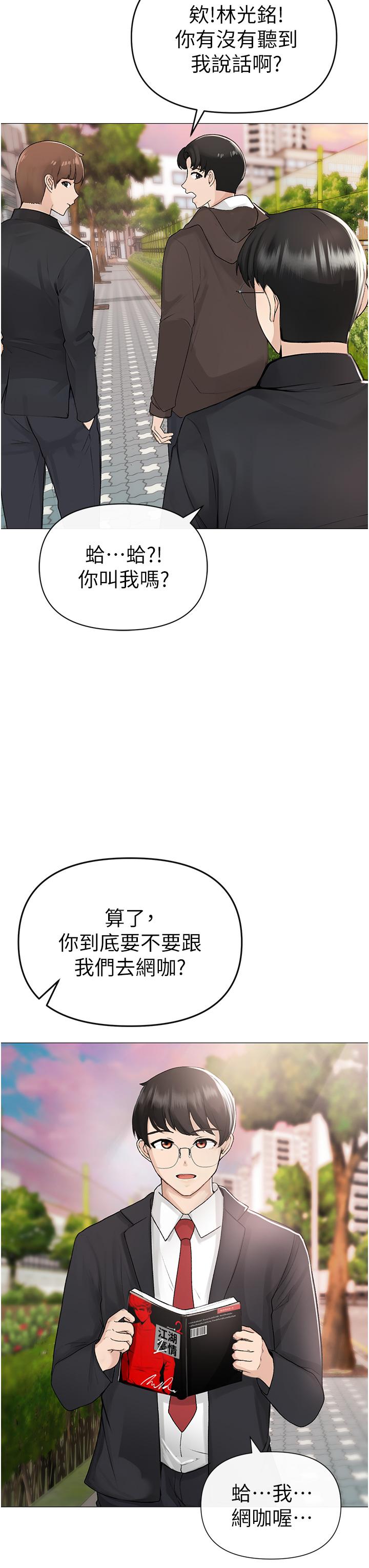 ↖㊣煞氣a猛男㊣↘ 第1話-煞氣猛男的NTR 第8页