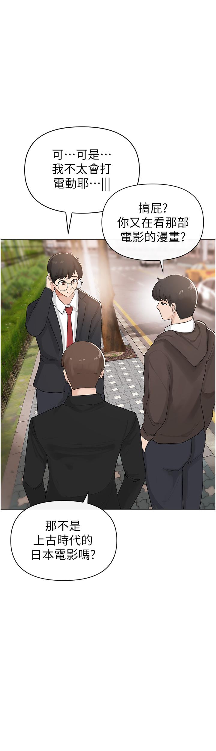 ↖㊣煞氣a猛男㊣↘ 第1話-煞氣猛男的NTR 第9页