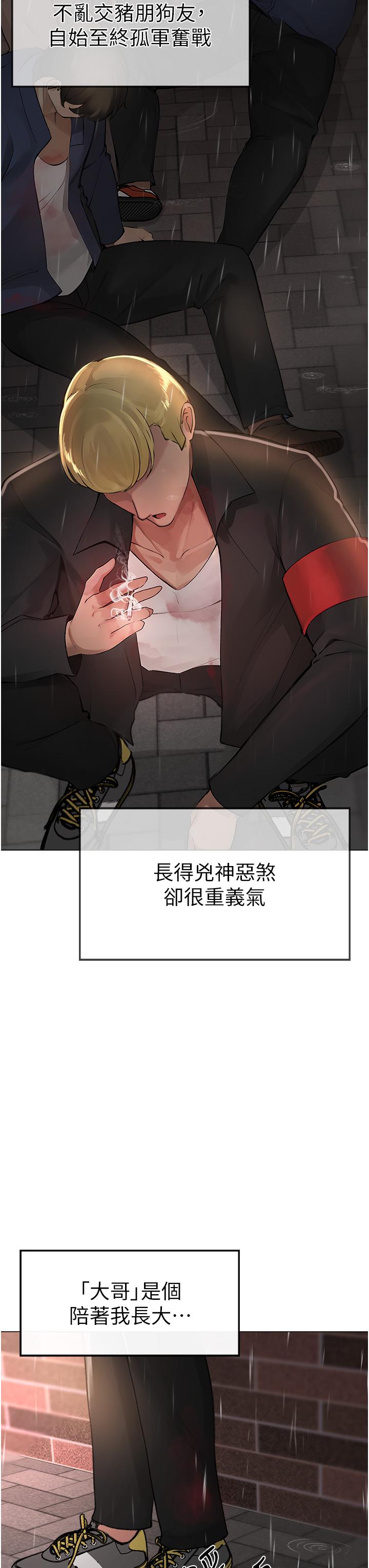 ↖㊣煞氣a猛男㊣↘ 第1話-煞氣猛男的NTR 第12页