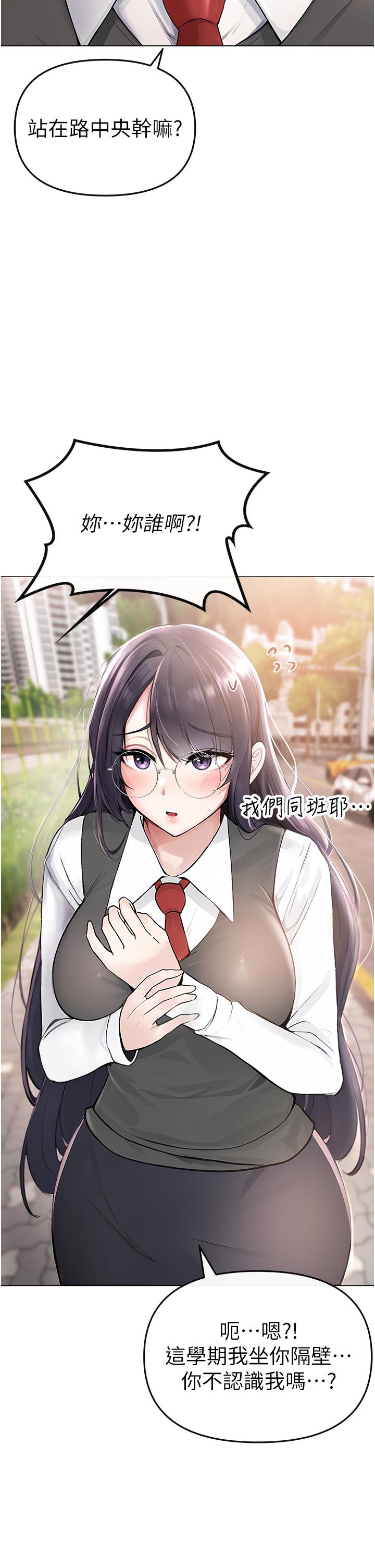 ↖㊣煞氣a猛男㊣↘ 第1話-煞氣猛男的NTR 第16页