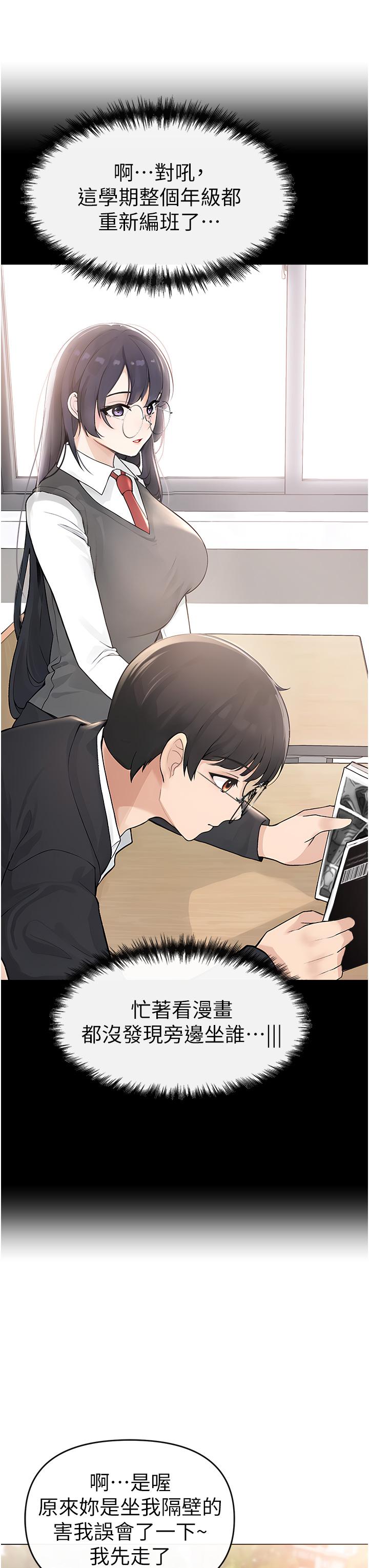 ↖㊣煞氣a猛男㊣↘ 第1話-煞氣猛男的NTR 第17页