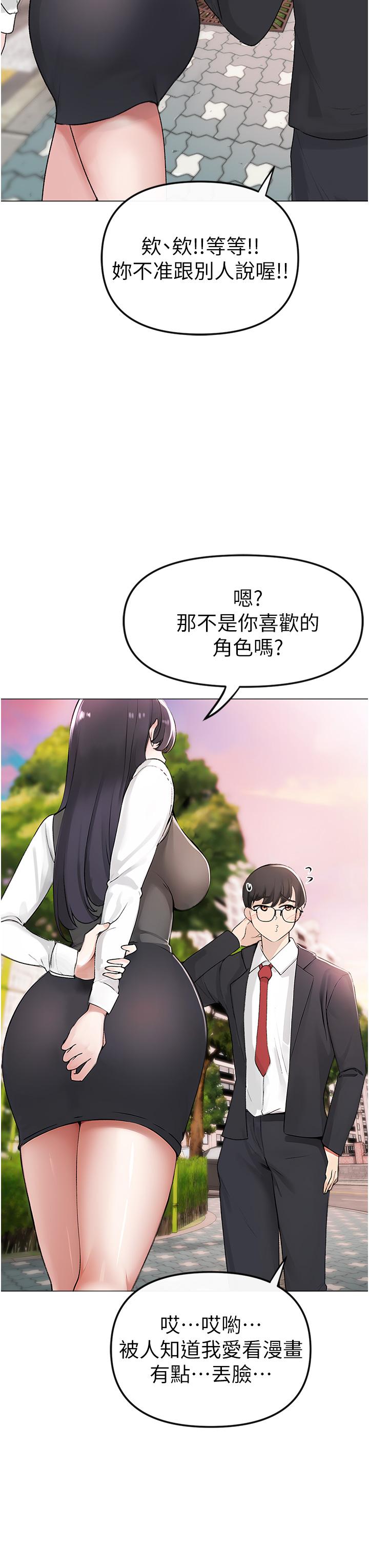 ↖㊣煞氣a猛男㊣↘ 第1話-煞氣猛男的NTR 第21页