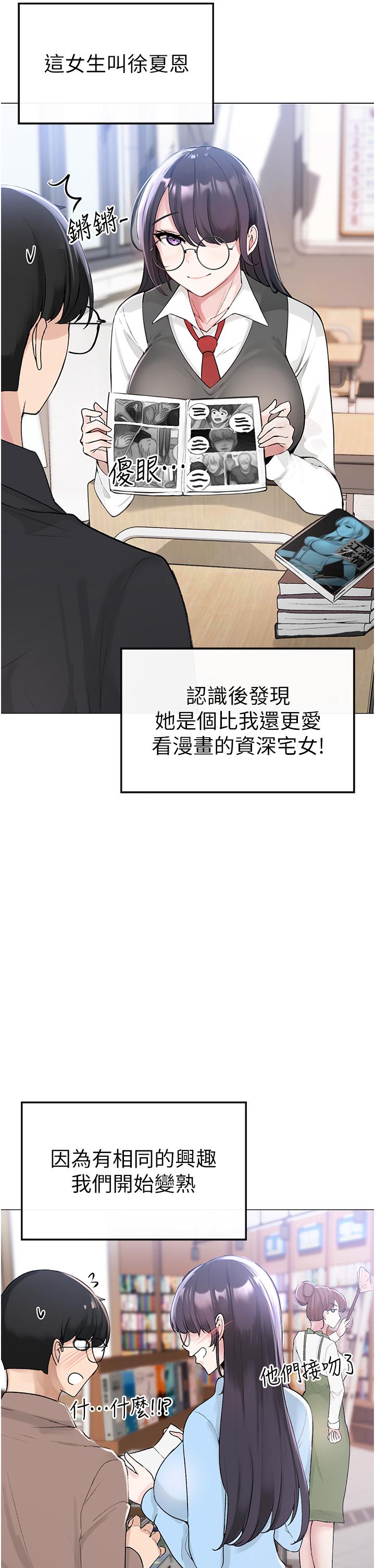 ↖㊣煞氣a猛男㊣↘ 第1話-煞氣猛男的NTR 第24页