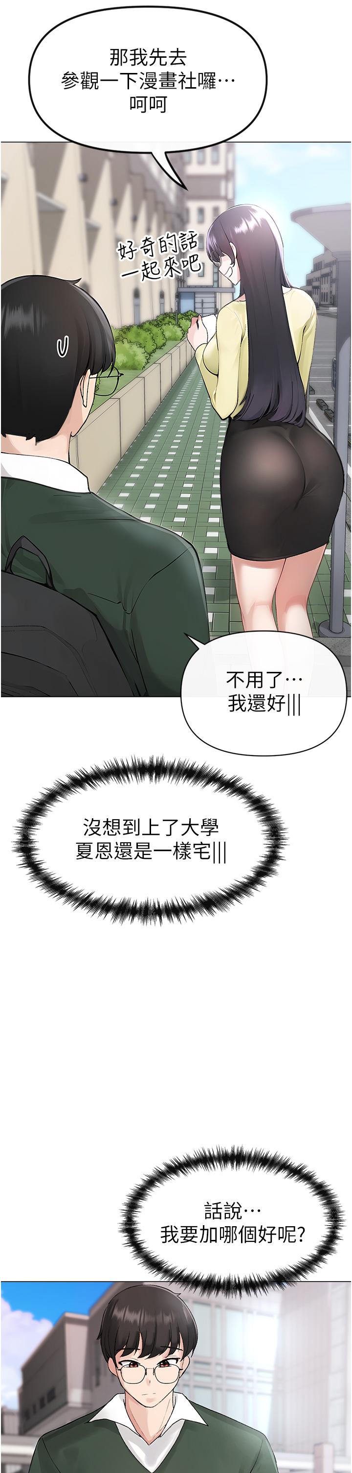 ↖㊣煞氣a猛男㊣↘ 第1話-煞氣猛男的NTR 第32页