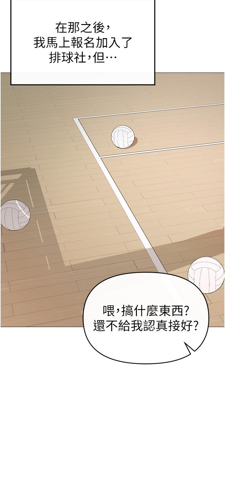 ↖㊣煞氣a猛男㊣↘ 第1話-煞氣猛男的NTR 第38页