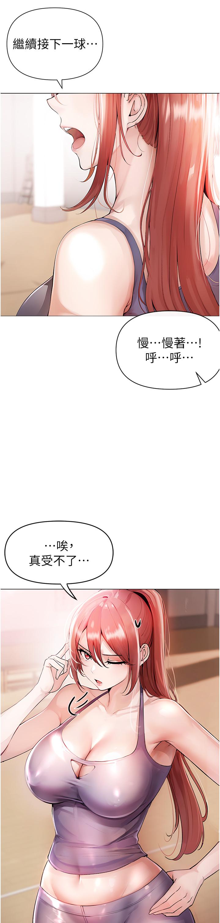 ↖㊣煞氣a猛男㊣↘ 第1話-煞氣猛男的NTR 第39页