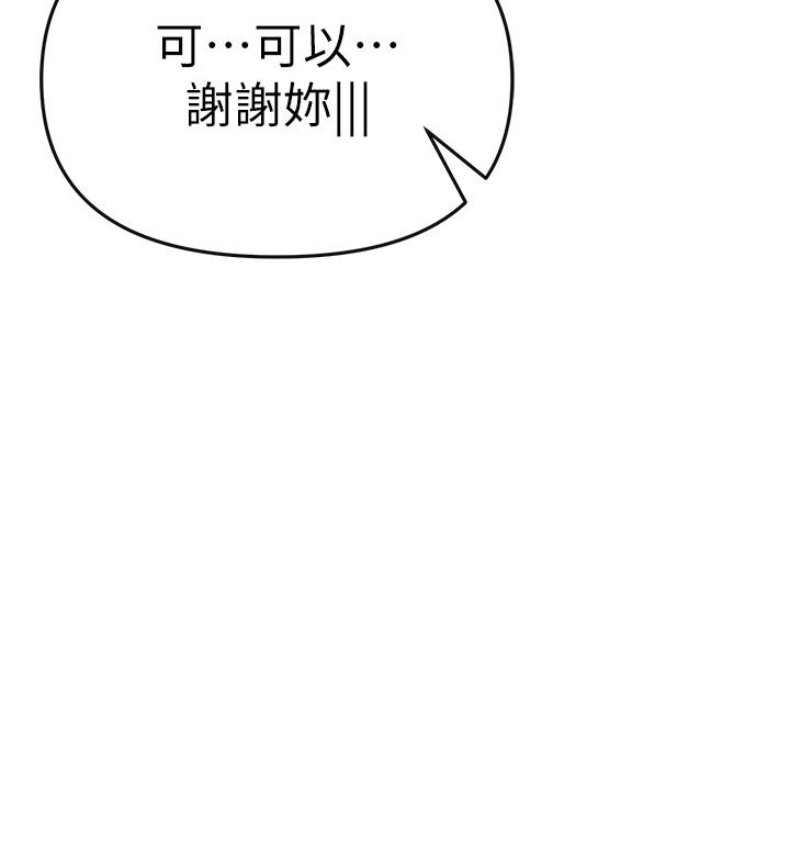 ↖㊣煞氣a猛男㊣↘ 第1話-煞氣猛男的NTR 第63页
