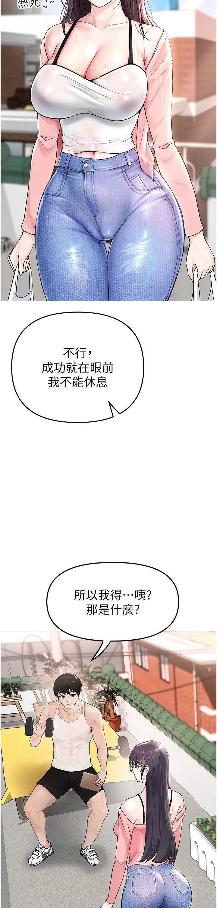 ↖㊣煞氣a猛男㊣↘ 第1話-煞氣猛男的NTR 第60页