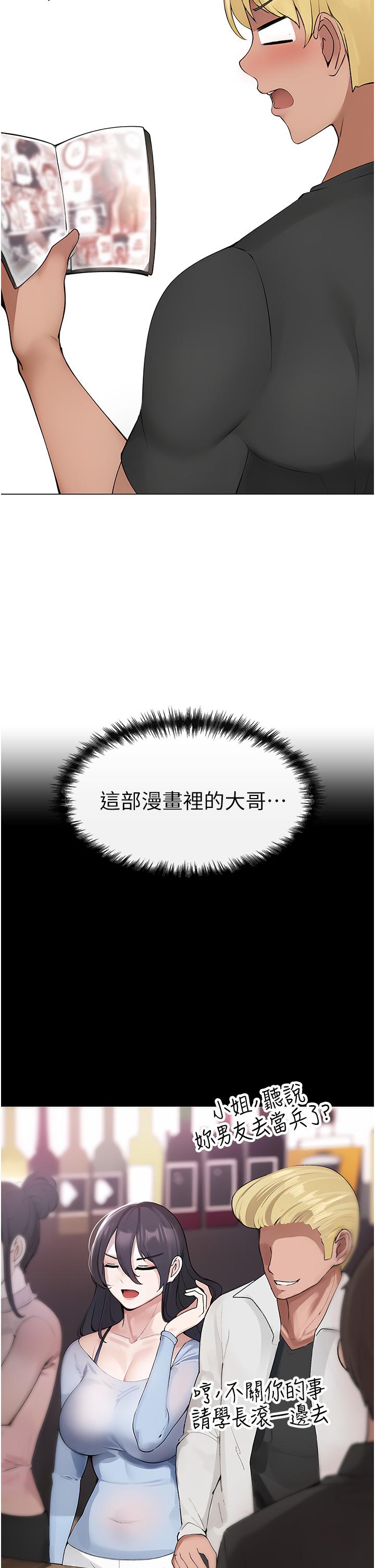 ↖㊣煞氣a猛男㊣↘ 第1話-煞氣猛男的NTR 第72页