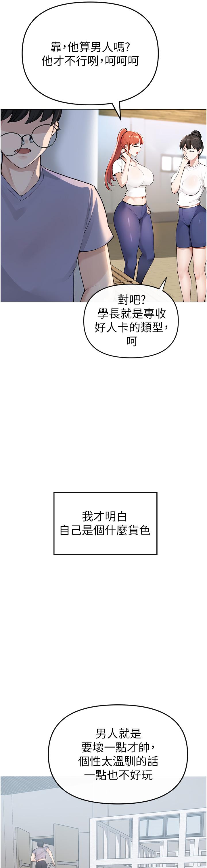 ↖㊣煞氣a猛男㊣↘ 第1話-煞氣猛男的NTR 第46页