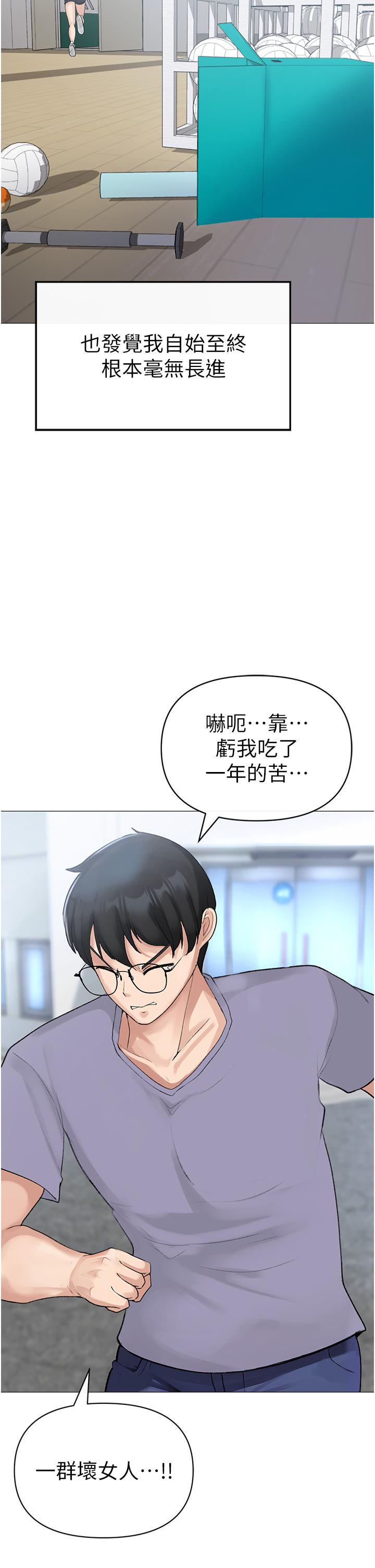 ↖㊣煞氣a猛男㊣↘ 第1話-煞氣猛男的NTR 第47页