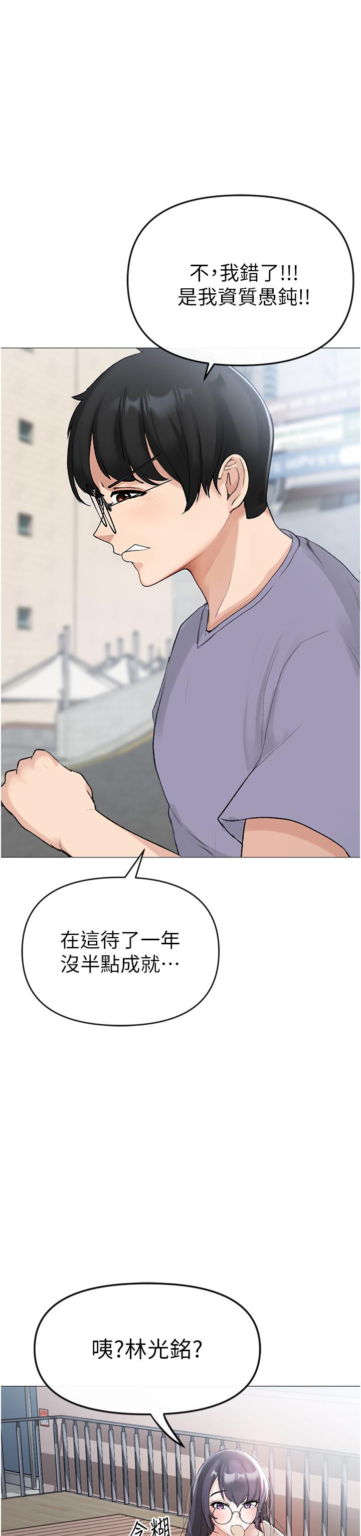 ↖㊣煞氣a猛男㊣↘ 第1話-煞氣猛男的NTR 第48页