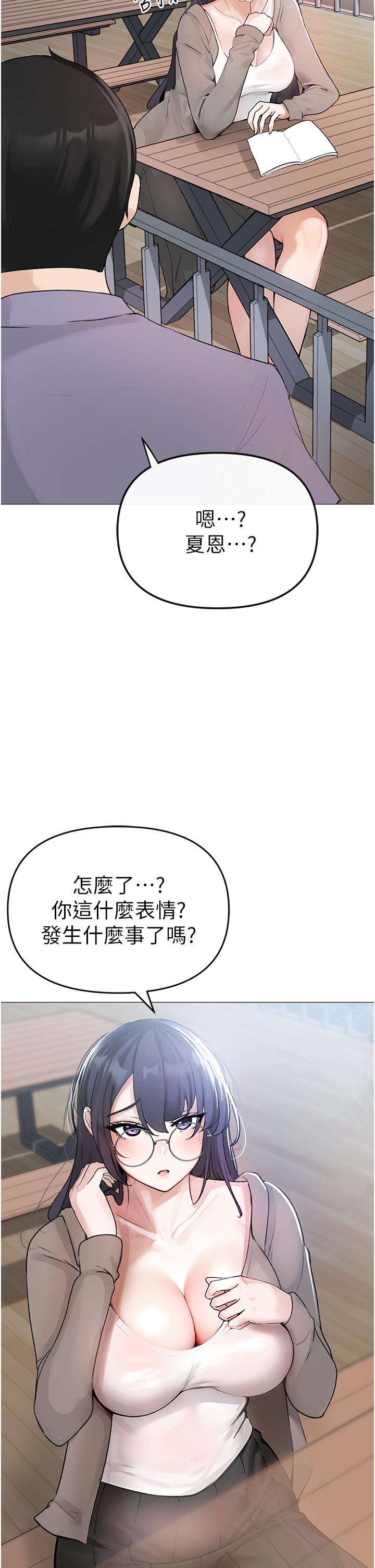 ↖㊣煞氣a猛男㊣↘ 第1話-煞氣猛男的NTR 第49页