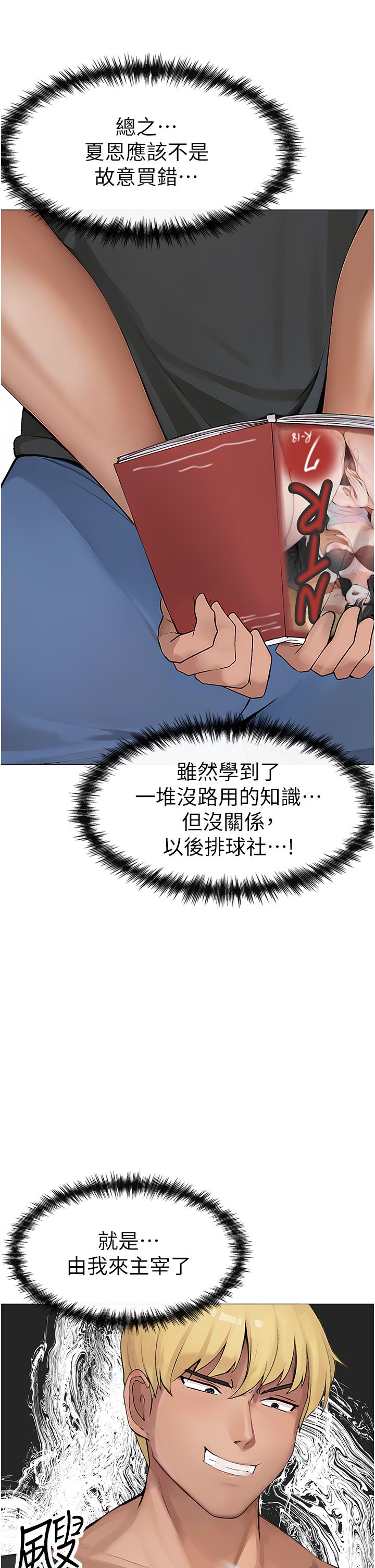 ↖㊣煞氣a猛男㊣↘ 第1話-煞氣猛男的NTR 第77页