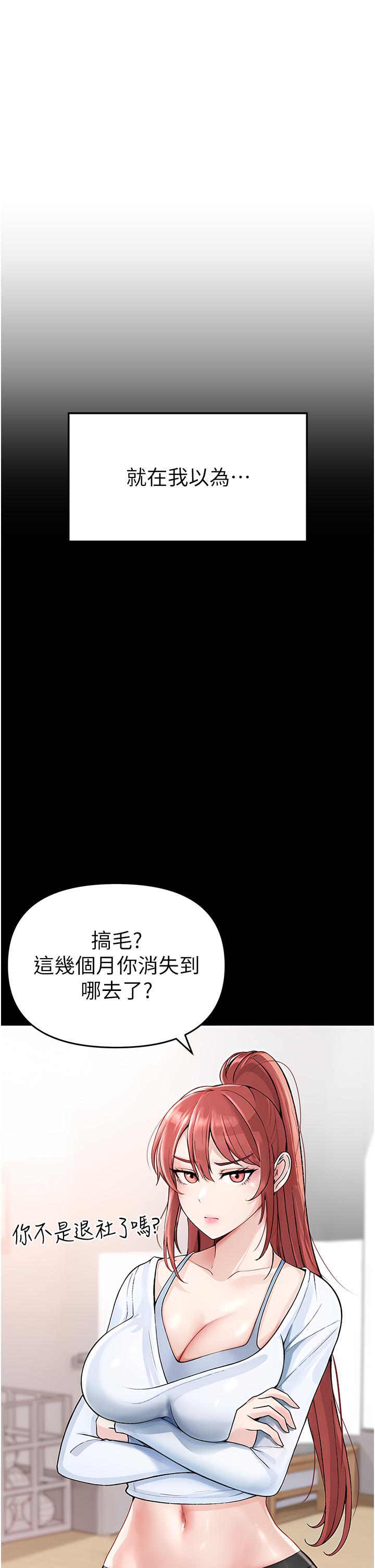 ↖㊣煞氣a猛男㊣↘ 第1話-煞氣猛男的NTR 第79页
