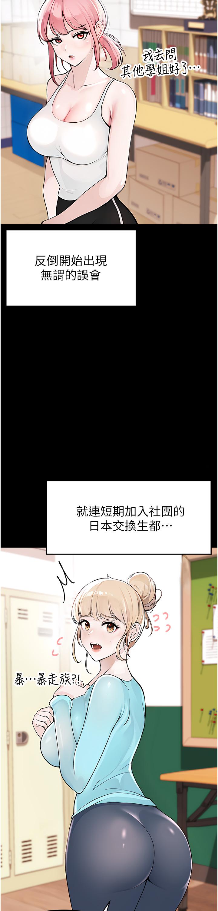 ↖㊣煞氣a猛男㊣↘ 第1話-煞氣猛男的NTR 第82页