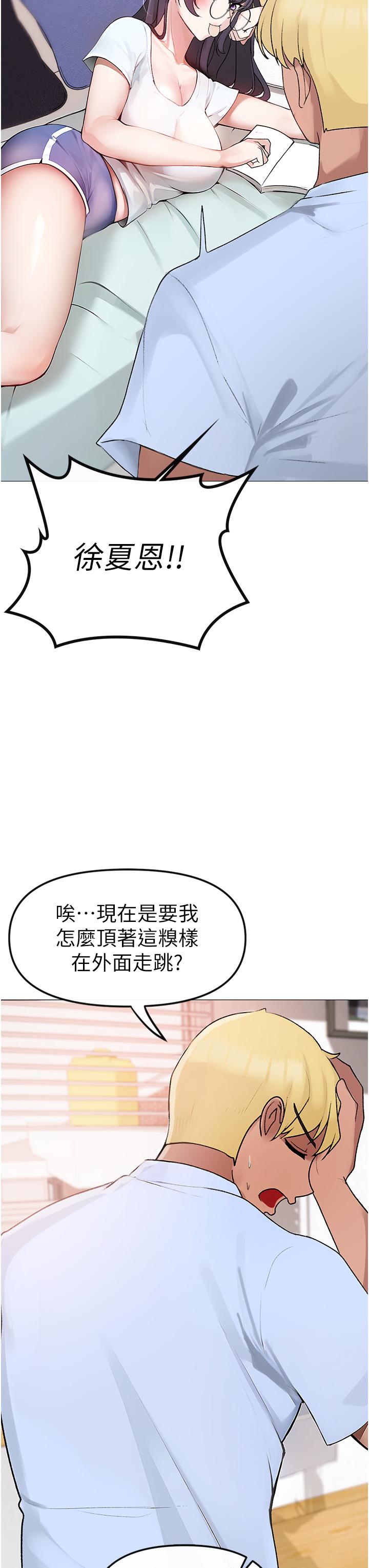 ↖㊣煞氣a猛男㊣↘ 第1話-煞氣猛男的NTR 第86页