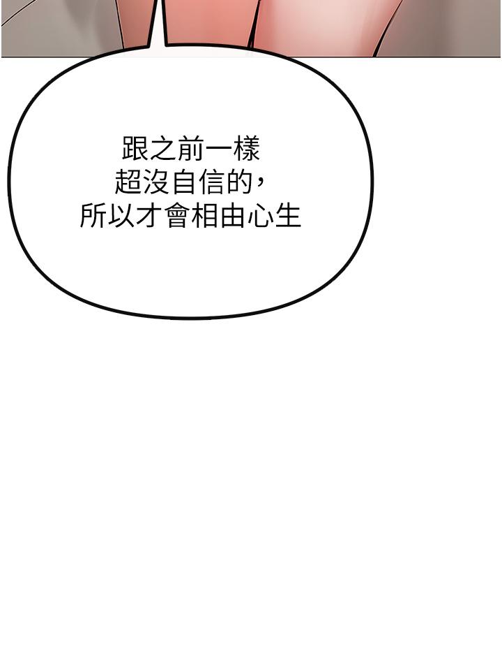 ↖㊣煞氣a猛男㊣↘ 第1話-煞氣猛男的NTR 第88页