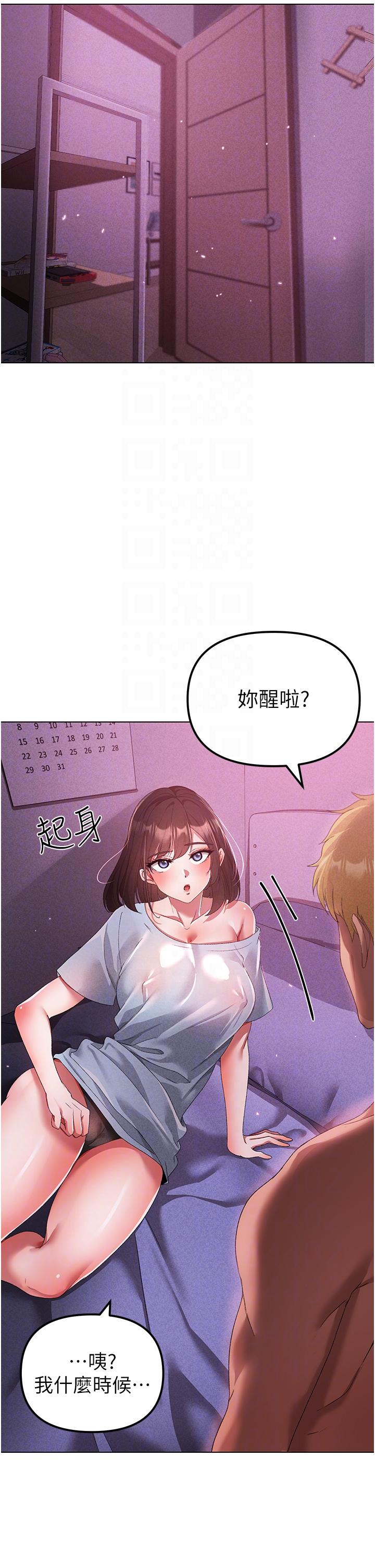 ↖㊣煞氣a猛男㊣↘ 第21話-交往第一天的「紀念」 第26页