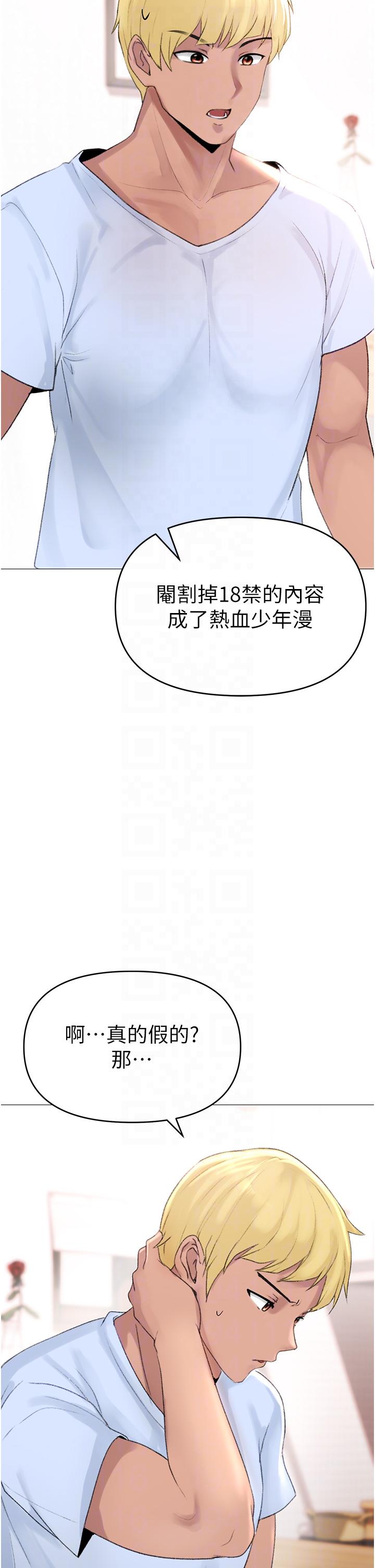 ↖㊣煞氣a猛男㊣↘ 第2話-我已經是…主人的形狀 第6页
