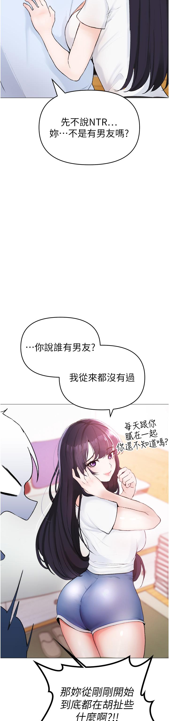 ↖㊣煞氣a猛男㊣↘ 第2話-我已經是…主人的形狀 第12页