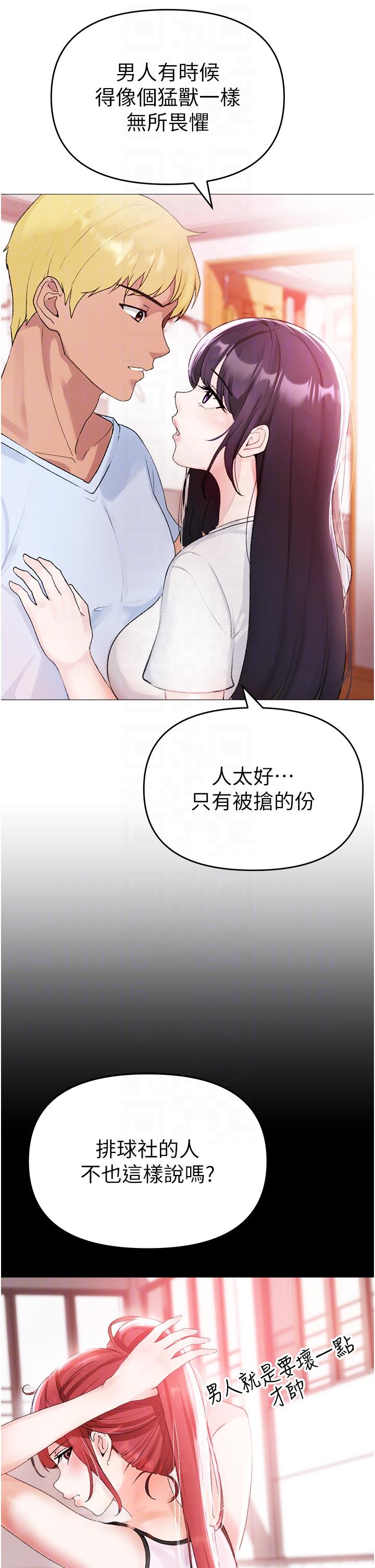 ↖㊣煞氣a猛男㊣↘ 第2話-我已經是…主人的形狀 第10页