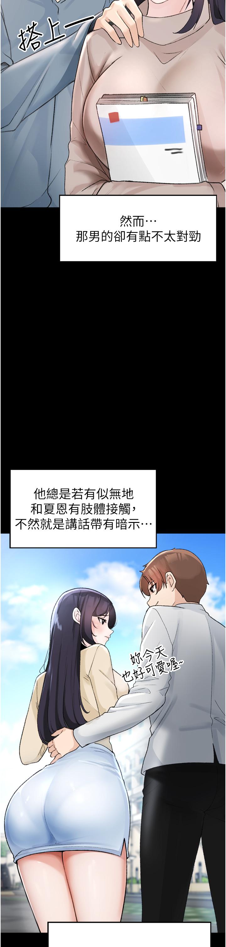 ↖㊣煞氣a猛男㊣↘ 第2話-我已經是…主人的形狀 第16页