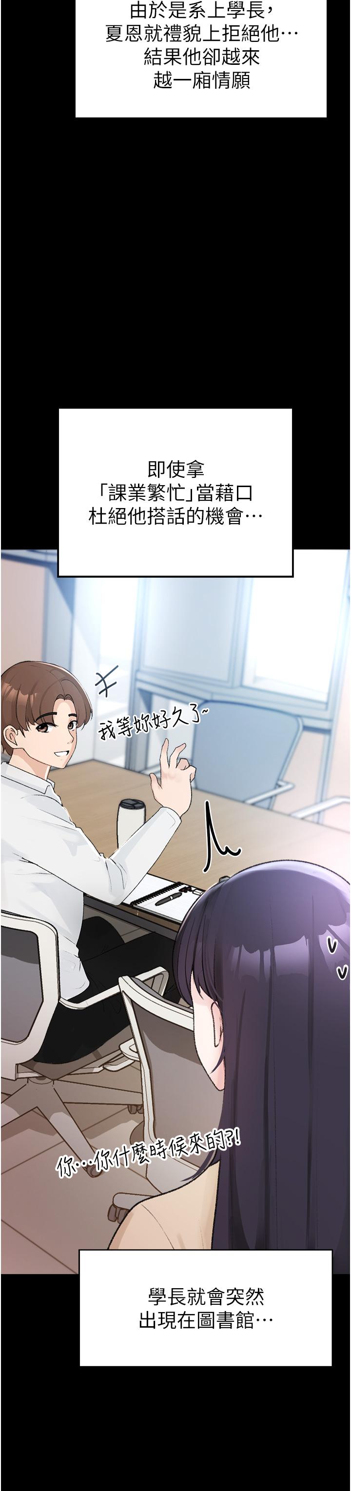 ↖㊣煞氣a猛男㊣↘ 第2話-我已經是…主人的形狀 第17页