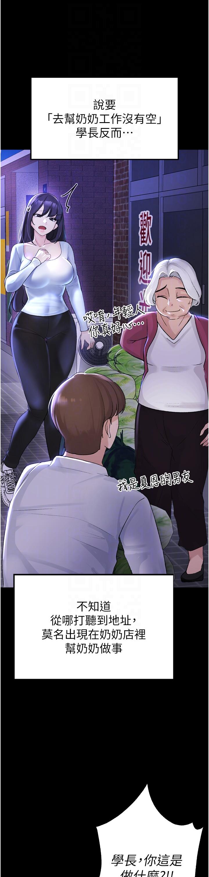 ↖㊣煞氣a猛男㊣↘ 第2話-我已經是…主人的形狀 第18页