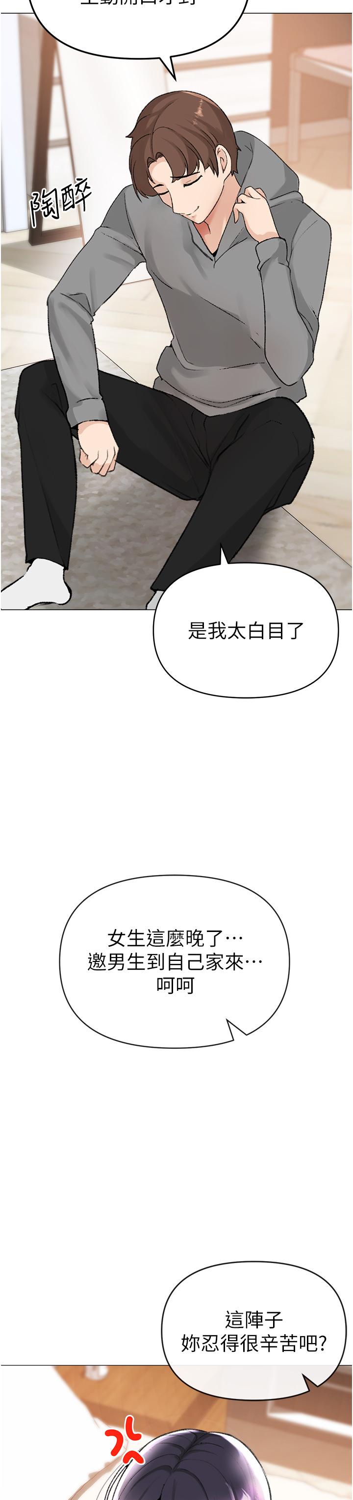 ↖㊣煞氣a猛男㊣↘ 第2話-我已經是…主人的形狀 第37页