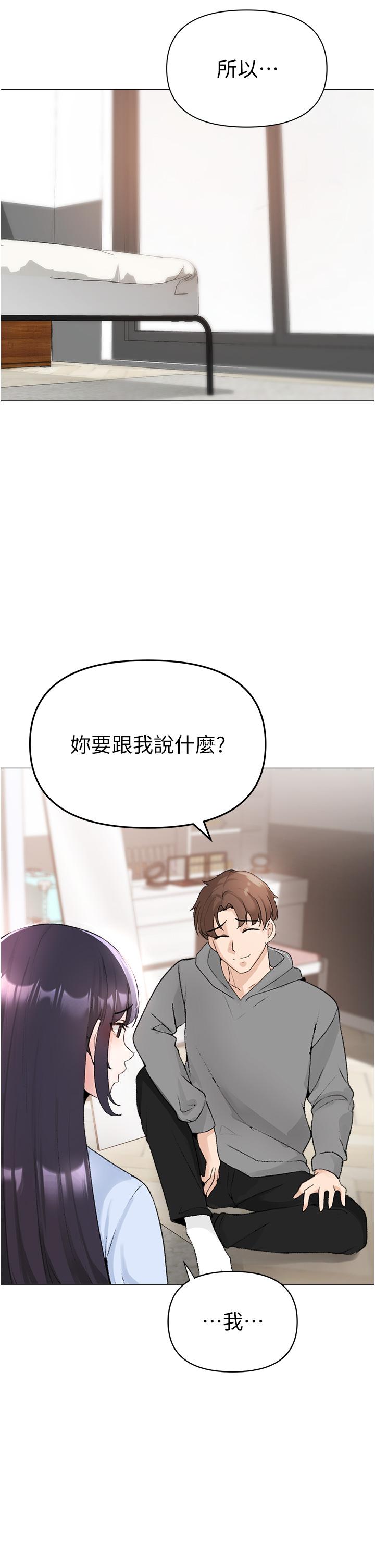 ↖㊣煞氣a猛男㊣↘ 第2話-我已經是…主人的形狀 第35页