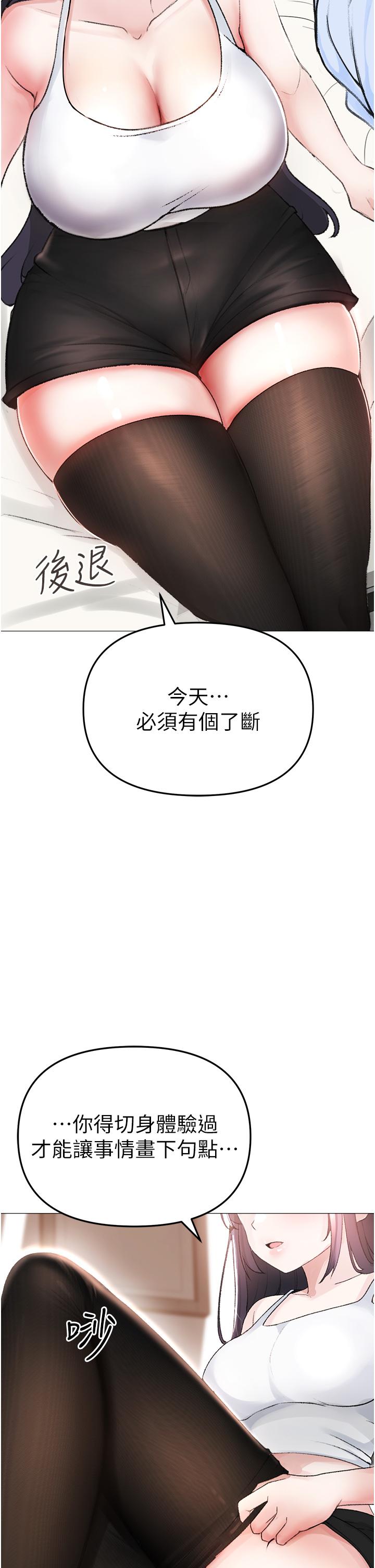 ↖㊣煞氣a猛男㊣↘ 第2話-我已經是…主人的形狀 第40页