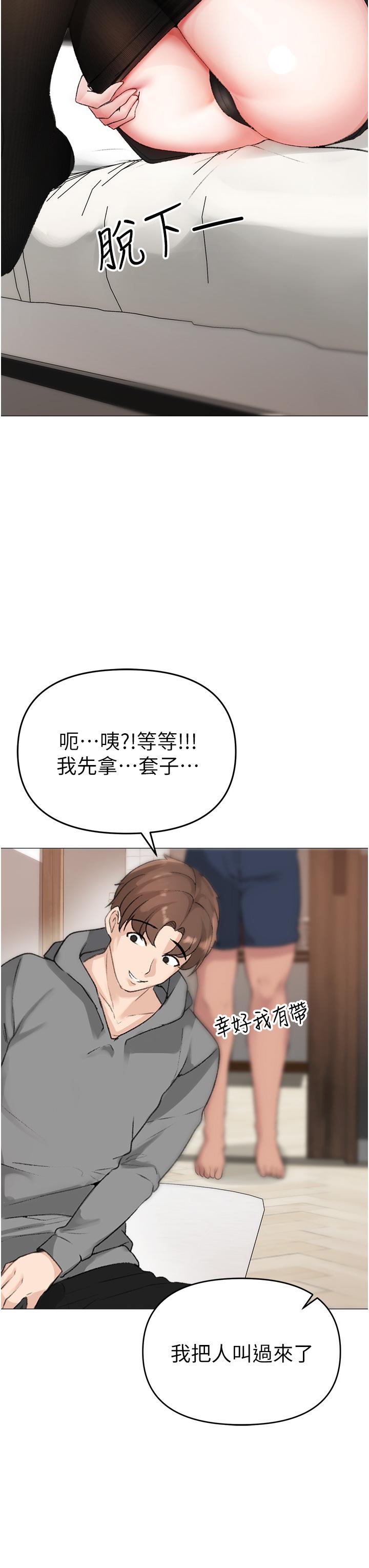 ↖㊣煞氣a猛男㊣↘ 第2話-我已經是…主人的形狀 第41页