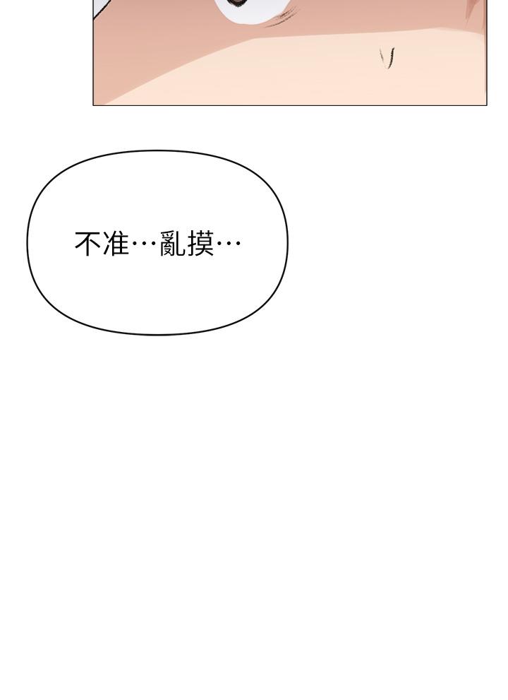 ↖㊣煞氣a猛男㊣↘ 第2話-我已經是…主人的形狀 第53页
