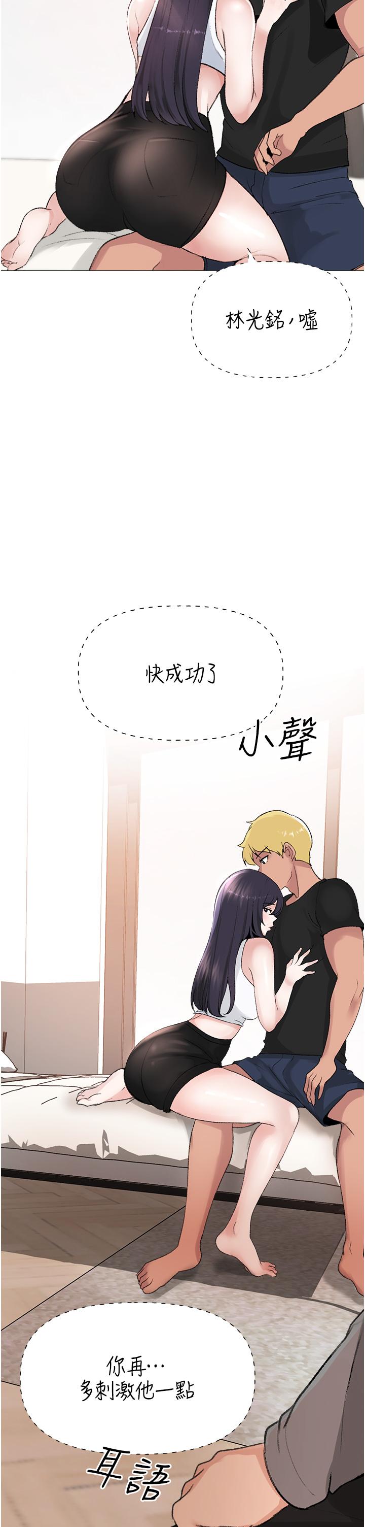↖㊣煞氣a猛男㊣↘ 第2話-我已經是…主人的形狀 第55页