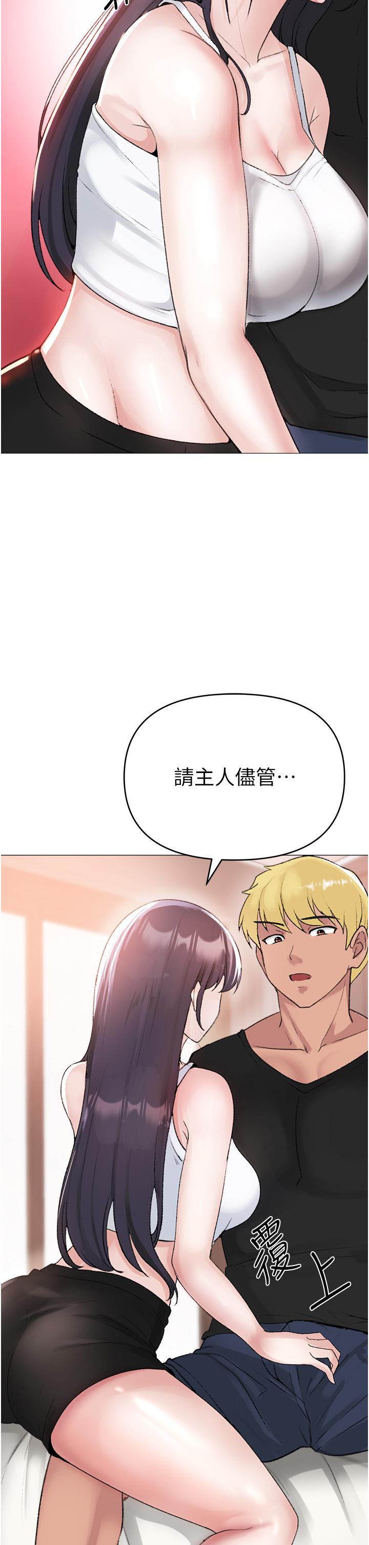 ↖㊣煞氣a猛男㊣↘ 第2話-我已經是…主人的形狀 第57页
