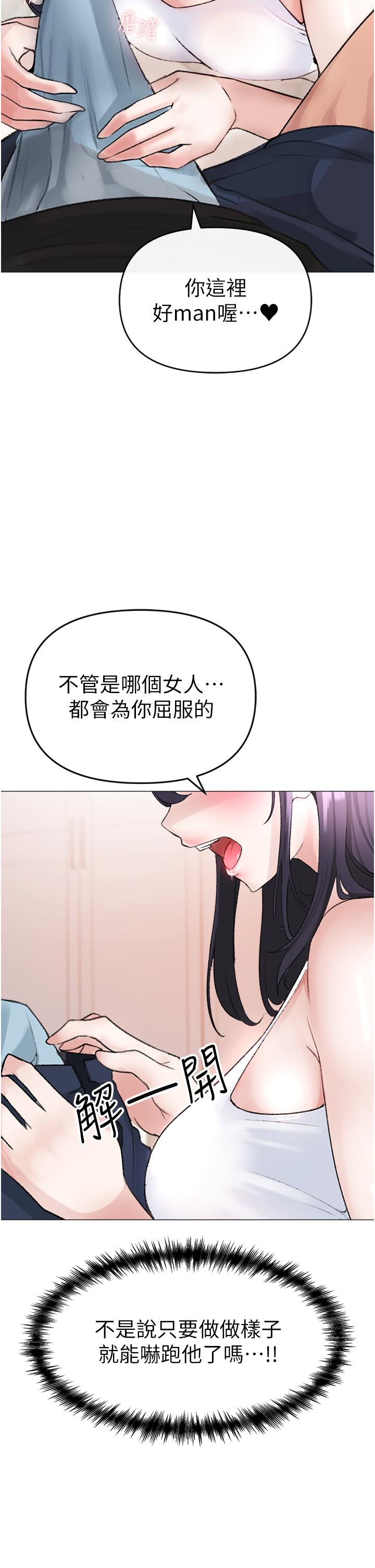 ↖㊣煞氣a猛男㊣↘ 第2話-我已經是…主人的形狀 第62页