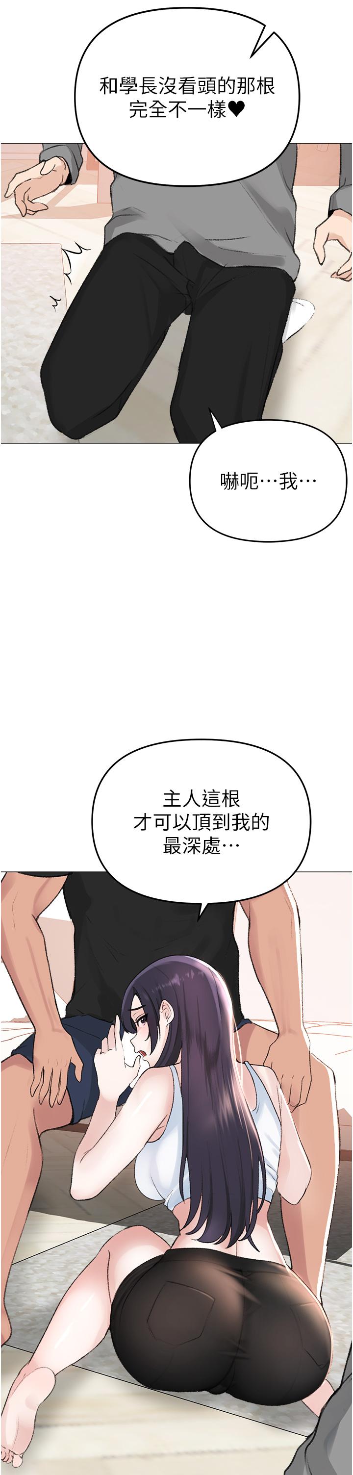 ↖㊣煞氣a猛男㊣↘ 第2話-我已經是…主人的形狀 第64页