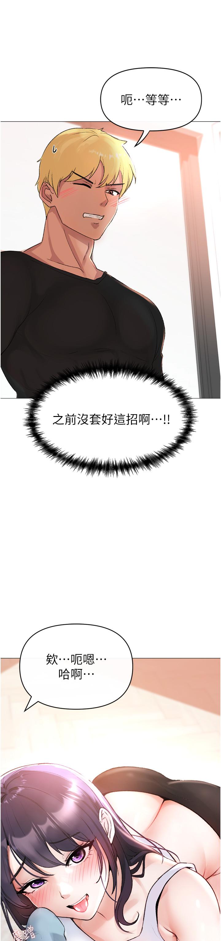 ↖㊣煞氣a猛男㊣↘ 第2話-我已經是…主人的形狀 第61页