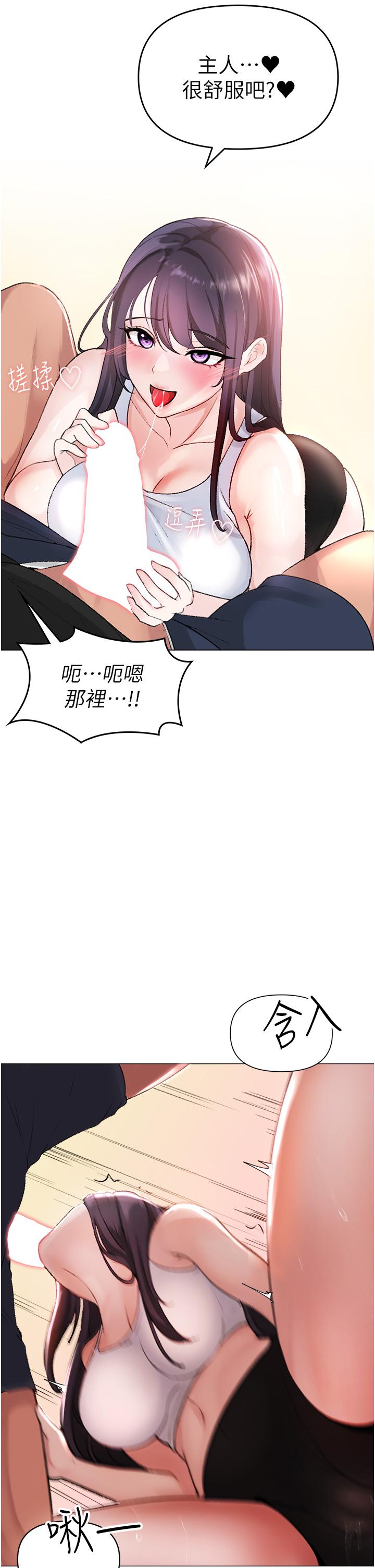 ↖㊣煞氣a猛男㊣↘ 第2話-我已經是…主人的形狀 第69页