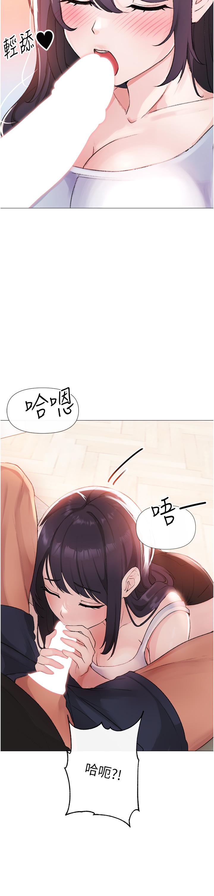 ↖㊣煞氣a猛男㊣↘ 第2話-我已經是…主人的形狀 第67页